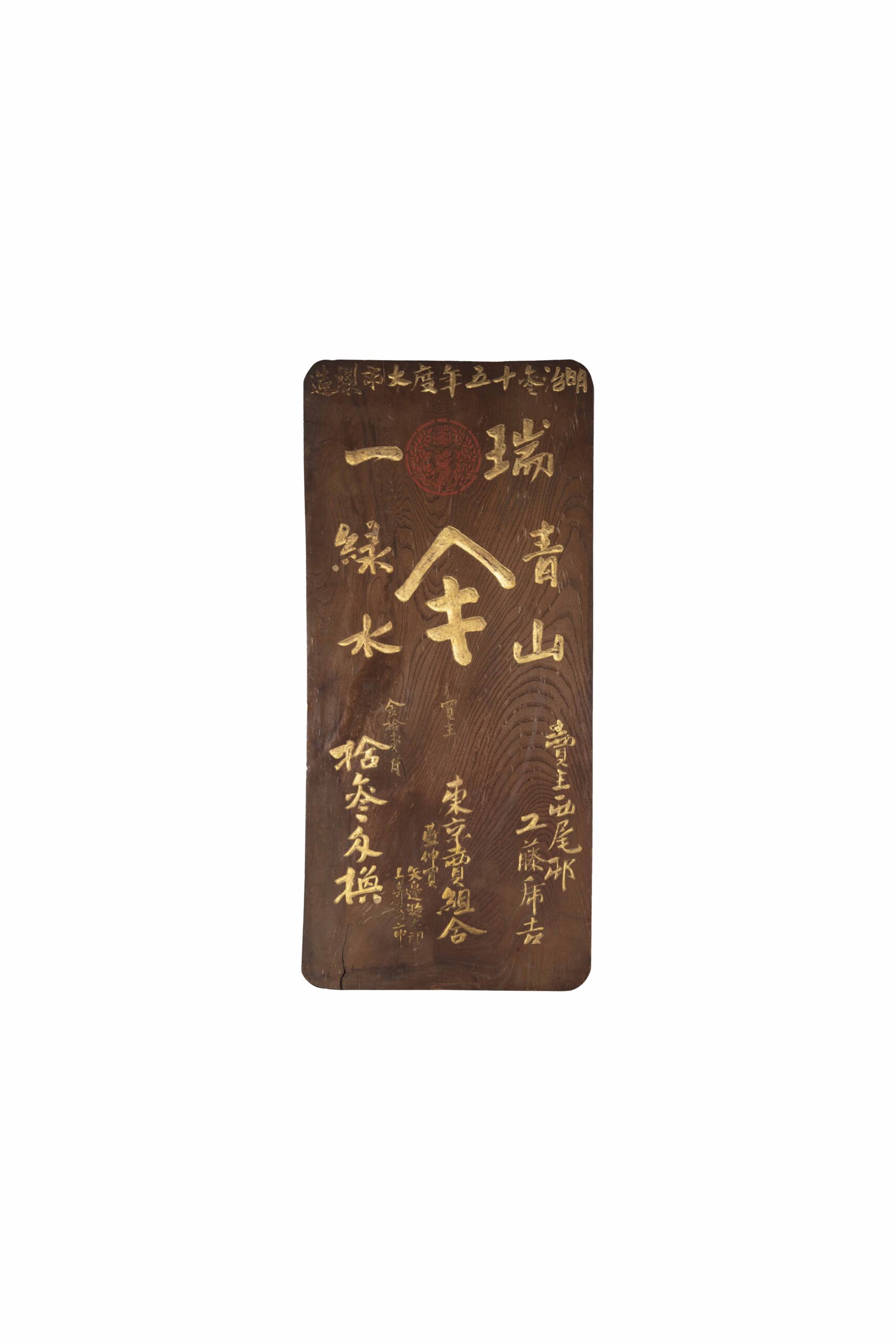 褒賞板②